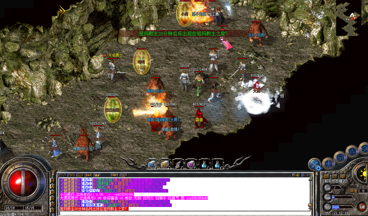 百度传奇真实截图展示