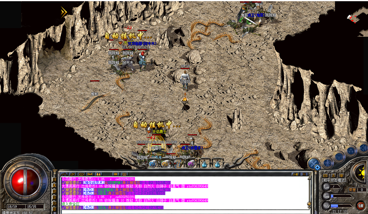 百度传奇真实截图展示